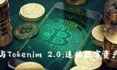 探索慢雾科技与Tokenim 2.0：连接数字资产与安全的