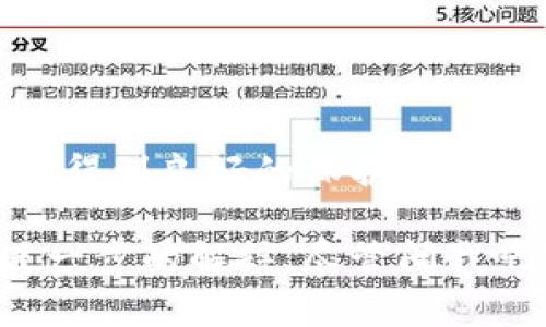 将Tokenim（如果你指的是某种加密货币或代币）转移到硬钱包的过程通常包括几个步骤，但具体操作可能因不同的硬钱包和交易平台而有所不同。以下是一个常见的流程，帮助你将Tokenim转移到硬钱包。

步骤一：准备工作
在进行任何转账之前，确保你已经完成以下准备工作：
ul
  li购买或拥有一个硬件钱包（如Ledger、Trezor等）。/li
  li安装所需的硬件钱包软件（如Ledger Live）。/li
  li确保你的Tokenim代币是该硬钱包支持的类型。/li
  li如果你在交易所持有Tokenim，确保你可以进行提款操作。/li
/ul

步骤二：设置硬件钱包
如果你还没有设置硬件钱包，按照以下步骤进行：
ul
  li根据说明书连接硬件钱包到电脑或手机上。/li
  li创建一个新的钱包或恢复现有钱包（如果你有种子短语）。/li
  li记下恢复短语，并确保存放在安全的地方，不要分享给他人。/li
  li在硬件钱包的软件中添加Tokenim的支持。/li
/ul

步骤三：获取硬件钱包地址
在你的硬钱包软件中，你需要获取一个接收地址：
ul
  li打开硬钱包的软件，选择你的Tokenim代币。/li
  li找到“接收”选项，点击生成接收地址。/li
  li确保复制该地址或及时记下来，它通常是一个长串由字母和数字组成的字符串。/li
/ul

步骤四：在交易所或钱包中进行转账
一旦你有了硬件钱包的地址，接下来就是从你当前的钱包或交易所转账到这个地址：
ul
  li登录到你持有Tokenim的交易所或钱包。/li
  li选择“提现”或“转账”选项，并粘贴你刚刚复制的硬钱包地址。/li
  li确认提现金额，通常也会有手续费显示，请注意这一点。/li
  li再次检查地址和金额的正确性，确保一切无误后，确认转账。/li
/ul

步骤五：确认转账
转账后，你需要确保Tokenim成功转移到你的硬钱包：
ul
  li打开硬钱包软件，查看你的Tokenim余额。/li
  li可以使用区块链浏览器查找交易记录，确保交易状态显示为“已确认”。/li
/ul

安全注意事项
在整个过程中，请谨记以下安全注意事项：
ul
  li不要将你的硬钱包的恢复短语分享给任何人，这些信息丢失会导致你失去对钱包的访问权。/li
  li确保你的计算机或手机没有恶意软件，始终使用最新版本的钱包软件。/li
  li在进行任何加密资产的转移时，请确保网络稳定，尽量在安全的环境下操作。/li
/ul

总结
将Tokenim安全地转移到硬钱包是一项重要的安全措施，在这个过程中，仔细核对每一步至关重要。只有这样，才能确保你的加密资产得到良好的保护。希望这些步骤能帮助你顺利完成转账，如果有任何问题，不妨查询相关的技术支持，或者访问硬件钱包和Tokenim的官方论坛进行咨询。 

这就是一个将Tokenim转移到硬钱包的基本流程，确保按照步骤小心操作，才能保护好你的数字资产。如果你有其他问题或者需要进一步的解释，尽管问我吧！