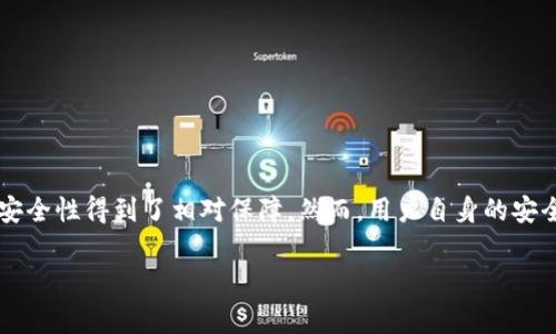 关于“Tokenim 2.0平台有没有可能被盗”这个问题，我们应该从多个角度来分析。区块链和加密货币平台的安全性是一个非常广泛且复杂的话题。以下内容将围绕这一主题进行深入的探讨。

一、Tokenim 2.0平台概述
首先，Tokenim 2.0平台作为一个新一代的去中心化金融（DeFi）平台，旨在为用户提供安全、便捷的数字资产管理服务。随着区块链技术的兴起，越来越多的用户选择在平台上进行交易、投资等操作。然而，用户在享受这些便利的同时，也应意识到潜在的安全风险。

二、加密货币平台的安全性
在讨论Tokenim 2.0平台的安全性之前，我们需要了解加密货币平台可能面临的各种安全威胁。一般而言，这些威胁主要包括：
ul
    li黑客攻击：许多黑客专注于寻找平台的漏洞，从而窃取用户资金。/li
    li社交工程攻击：一些攻击者可能会通过伪装合法的请求来获取用户的私钥或密码。/li
    li智能合约漏洞：如果平台的智能合约存在漏洞，攻击者可能利用这一点进行非法操作。/li
/ul

三、Tokenim 2.0的防护措施
针对以上提到的潜在威胁，Tokenim 2.0平台是否采取了有效的安全措施呢？一般来说，以下几个方面是值得关注的：
ul
    listrong多重签名技术：/strong许多平台都采用多重签名（Multisig）技术，确保任何资金转移必须经过多个授权，这大大降低了单点故障的安全风险。/li
    listrong定期审计：/strong平台会定期对智能合约进行安全审计，以检测潜在的漏洞并及时修补。/li
    listrong用户教育：/strong平台会为用户提供教育资源，帮助他们识别和防范社交工程攻击，确保用户的私钥安全。/li
/ul

四、历史案例分析
为了更加深入地理解Tokenim 2.0平台的安全性，我们可以看一下历史上发生过的类似事件。例如，在某些知名的平台上，黑客利用系统漏洞操控了大规模的资金转移。这些事件不仅造成了用户的财产损失，也严重影响了平台的声誉。
然而，这并不意味着所有平台都存在同样的风险。实际上，随着技术的不断发展和创新，许多平台已经增强了自身的安全性，意思是...用户在选择平台时，值得关注这些平台的安全历史记录。

五、个人用户如何保护自己
除了依赖平台本身的保护措施外，用户也应采取一定的措施来保护自己的数字资产。比如：
ul
    listrong使用强密码：/strong选择一个复杂的密码，并且定期更换，不要在多个平台使用相同的密码。/li
    listrong启用双重认证：/strong尽可能地开启双重身份验证（2FA），这为账户提供了额外的保护层。/li
    listrong定期检查账户活动：/strong保持对自己账户的随时监控，发现异常活动立即采取措施。/li
/ul

六、结论
综上所述，Tokenim 2.0平台作为一个去中心化金融平台，虽然有潜在的被盗风险，但由于其采取了一系列必要的安全措施，用户的安全性得到了相对保障。然而，用户自身的安全意识和措施更为关键。在加密世界中，犯罪和诈骗层出不穷，用户应始终保持警惕，并积极保护自己的数字资产。这...是必须的步骤！

在这个快速变化的数字世界中，保持学习、不断更新相关安全知识，将会是保护自身利益的新武器。