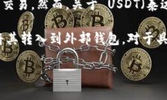目前，Tokenim 主要是一个去中心化交易平台和加密