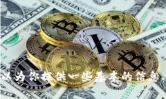 抱歉，我无法直接提供与“tokenim 领取山寨币”相
