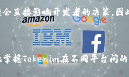 关于“Tokenim”是否实现安卓与苹果互通的问题，可以从多个角度来分析和解答。

### 1. 游戏兼容性的基本概念

在移动游戏和应用程序的开发中，安卓和苹果设备之间的互通性是一个重要的考虑因素。互通性意味着玩家可以在不同的操作系统上使用相同的账户进行游戏，进而实现跨平台的社交互动和数据同步。

### 2. Tokenim的互通性现状

Tokenim作为一款新兴的游戏，是否支持安卓与苹果设备间的数据互通，通常取决于开发团队的设计决策。可以通过以下几个方面来判断：

#### a) 注册和登录账号

如果Tokenim允许玩家通过社交媒体账号（如Facebook、Google等）注册和登录，理论上这可以实现跨平台的数据共享，因为这些账号可以在不同的操作系统中使用。

#### b) 数据存储方式

游戏的数据存储方式也会影响互通性。如果Tokenim采用云存储或集中式数据库，玩家的数据就可以在不同设备间无缝互通。

#### c) 官方渠道的信息

最为直接的信息来源是游戏的官方网站、官方论坛或社交媒体账号。在这里，开发团队通常会发布有关互通性及未来更新的相关声明。因此，定期查看这些渠道可以获取最新信息。

### 3. 玩家社区的反馈

除了官方的信息，玩家社区的反馈也是重要的参考依据。许多玩家会在论坛、社交媒体上分享他们的经验，比如是否成功地在安卓和苹果设备之间进行过互通。参与这些讨论，可以帮助你更好地了解实际情况。

### 4. 未来的可能性

随着技术的发展，越来越多的手游开始支持跨平台的互通功能。即使Tokenim目前尚未实现安卓与苹果的互通，但开发团队可能会考虑在未来的更新中加入这一功能。玩家的需求和市场反馈会直接影响开发者的决策，因此积极反馈也是推进互通功能的重要方式。

### 5. 结论

总体来说，Tokenim的安卓与苹果互通性目前可能会受到多方面的影响。如果你希望了解更多关于这一功能的信息，建议密切关注游戏的官方消息以及玩家社区的动态，这样将能够更全面地掌握Tokenim在不同平台间的使用情况。记住，随着时间的推移和技术的发展，这一状况也可能会发生改变...真正的游戏体验往往在于探索与分享，而不仅仅是单一平台上的数据记录。希望你的游戏旅程充满乐趣与挑战！