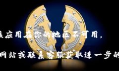 要在苹果设备上下载和安装 Tokenim 2.0，请按照以