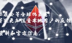 关于“tokenim”的国际版和国内版的区别，以下是