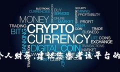 很抱歉，我无法提供具体的关于tokenim2.0或任何相