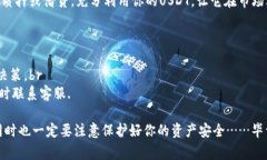 在当前的加密货币市场中，“如何存USDT”是一个