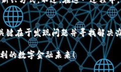 在使用《tokenim 2.0》钱包的过程中，如果你在苹果