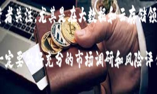 在国内，区块链技术迅速发展，出现在市场上的区块链币种也是层出不穷。以下是一些比较知名的区块链币：

1. **比特币（Bitcoin, BTC）**：比特币是所有区块链币中最为知名的一种，虽然起源于国外，但在国内有着庞大的用户基数。许多人通过挖矿、交易等方式参与到比特币的生态中。

2. **以太坊（Ethereum, ETH）**：以太坊不仅是一种数字货币，更是一个支持智能合约的区块链平台。它在国内有着广泛的应用，特别是在去中心化金融（DeFi）和非同质化代币（NFT）领域。

3. **瑞波币（Ripple, XRP）**：瑞波币主要用于国际汇款，虽然最初是为了帮助银行实现跨境支付，但在国内也开始受到一些投资者的关注。

4. **莱特币（Litecoin, LTC）**：作为比特币的“轻量级替代品”，莱特币在国内市场同样受到一定的追捧，许多人选择它作为投资币种。

5. **USDT（Tether）**：作为一种稳定币，USDT在国内的交易所中使用广泛，与其他币种的交易往往以USDT进行，这使得它在市场上占有一席之地。

6. **狗狗币（Dogecoin）**：虽然最初是作为一个玩笑而创建的币种，但狗狗币在国内也积累了大量的粉丝，社群的力量使其偶尔能够暴涨。

7. **波卡（Polkadot, DOT）**：波卡是一个多链协议，旨在解决不同区块链之间的互通，这在国内开始吸引一些技术爱好者的关注。

8. **VeChain（VET）**：VeChain是专注于供应链管理的区块链项目，在中国的许多企业中得到了应用，具有一定的市场认可度。

9. **NEO**：被称为“中国的以太坊”，NEO主要致力于打造智能经济，在国内的区块链项目中也占有重要位置。

10. **Filecoin（FIL）**：作为一个去中心化存储网络，Filecoin在国内也有不少的开发者和投资者关注，尤其是在大数据和云存储领域。

当然，以上币种只是冰山一角，区块链币的数量和种类在不断增加。在投资这些币种之前，建议一定要做好充分的市场调研和风险评估...毕竟，区块链投资充满了机遇与挑战，只有理性对待，才能更好地应对不断变化的市场环境。