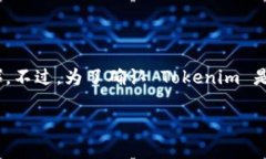 Tokenim 是一个数字资产管理平台，其中可能会提供