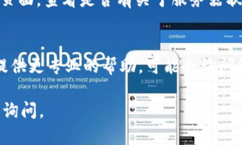 如果您的Tokenim 2.0钱包连接不上，可以尝试以下几个解决步骤：

检查网络连接
首先，确保您的设备连接到互联网。可以尝试打开其他网站或应用，看看是否能够正常工作。如果网络不稳定，尝试重启路由器或者切换到其他网络。

更新钱包应用
检查您是否使用的是最新版本的Tokenim 2.0钱包。有时候，旧版本可能会出现兼容性问题。前往应用商店下载并安装最新版本。

清除缓存和数据
清除Tokenim 2.0钱包的缓存和数据可能有助于解决连接问题。在设备的设置中找到应用管理，选择Tokenim 2.0，然后清除缓存和数据。请注意，这样做可能会删除一些本地存储的信息，确保您已经备份了重要数据。

重新连接钱包
如果上述步骤无效，尝试退出并重新登录到您的钱包账户。确保您输入的账户信息是正确的。有时候，重新连接可以解决临时的连接问题。

检查服务器状态
有可能Tokenim的服务器正在进行维护或发生故障，您可以访问Tokenim的官网或社交媒体页面，查看是否有关于服务器状态的更新。

联系客服支持
如果尝试了所有步骤仍然无法解决问题，建议联系Tokenim的客服支持团队。他们可以为您提供更专业的帮助，可能会询问您遇到的问题的详细信息。

这些步骤通常能帮助用户解决连接问题，希望能对您有所帮助！如果还有其他问题，欢迎随时询问。