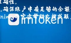 要在 Tokenim 2.0 中导出 Puls 币，您可以按照以下步