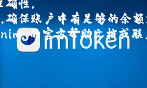 要在 Tokenim 2.0 中导出 Puls 币，您可以按照以下步骤进行操作：

### 步骤 1: 登录您的 Tokenim 2.0 账户
首先，打开您的 Tokenim 2.0 应用程序或网站，输入您的用户名和密码，登录到您的账户。

### 步骤 2: 找到您的 Puls 币
在主界面上，您会看到您的资产列表。找到并点击您的 Puls 币，以查看相关信息。

### 步骤 3: 发起导出操作
在 Puls 币的详细信息页面，寻找“导出”或“提取”选项。通常，这个选项会在资产管理或钱包功能中。

### 步骤 4: 确定导出地址
系统会要求您输入接收地址。确保您输入的地址正确无误，因为一旦发送，资金将无法找回。

### 步骤 5: 输入金额
在导出页面，您需要输入您希望导出的 Puls 币数量。确保您留有足够的余额以支付交易费用。

### 步骤 6: 验证身份
出于安全考虑，Tokenim 可能会要求您进行身份验证。这可能包括输入验证码或使用双重验证（2FA）。

### 步骤 7: 确认交易
核对所有信息确保无误后，点击“确认”或“发送”按钮。系统将处理您的导出请求。

### 步骤 8: 查看交易状态
在交易历史记录中，您可以查看您的 Puls 币导出状态。等待交易在区块链上确认，一旦确认完成，您的资产将会转移到您指定的地址。

### 注意事项
1. **确保资金安全**：导出前，务必确认接收地址的准确性。
2. **注意网络费用**：导出操作通常会有网络手续费，确保账户中有足够的余额支付这些费用。
3. **查看官方支持**：如果遇到问题，建议查看 Tokenim 的官方帮助文档或联系客服获取支持。

希望这些步骤能够帮助您顺利导出 Puls 币！