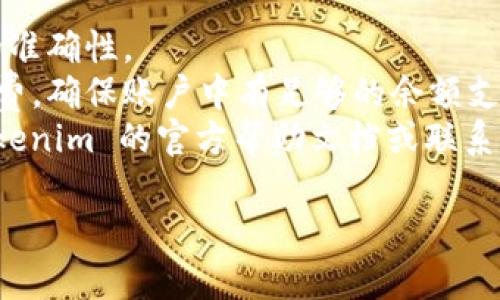 要在 Tokenim 2.0 中导出 Puls 币，您可以按照以下步骤进行操作：

### 步骤 1: 登录您的 Tokenim 2.0 账户
首先，打开您的 Tokenim 2.0 应用程序或网站，输入您的用户名和密码，登录到您的账户。

### 步骤 2: 找到您的 Puls 币
在主界面上，您会看到您的资产列表。找到并点击您的 Puls 币，以查看相关信息。

### 步骤 3: 发起导出操作
在 Puls 币的详细信息页面，寻找“导出”或“提取”选项。通常，这个选项会在资产管理或钱包功能中。

### 步骤 4: 确定导出地址
系统会要求您输入接收地址。确保您输入的地址正确无误，因为一旦发送，资金将无法找回。

### 步骤 5: 输入金额
在导出页面，您需要输入您希望导出的 Puls 币数量。确保您留有足够的余额以支付交易费用。

### 步骤 6: 验证身份
出于安全考虑，Tokenim 可能会要求您进行身份验证。这可能包括输入验证码或使用双重验证（2FA）。

### 步骤 7: 确认交易
核对所有信息确保无误后，点击“确认”或“发送”按钮。系统将处理您的导出请求。

### 步骤 8: 查看交易状态
在交易历史记录中，您可以查看您的 Puls 币导出状态。等待交易在区块链上确认，一旦确认完成，您的资产将会转移到您指定的地址。

### 注意事项
1. **确保资金安全**：导出前，务必确认接收地址的准确性。
2. **注意网络费用**：导出操作通常会有网络手续费，确保账户中有足够的余额支付这些费用。
3. **查看官方支持**：如果遇到问题，建议查看 Tokenim 的官方帮助文档或联系客服获取支持。

希望这些步骤能够帮助您顺利导出 Puls 币！