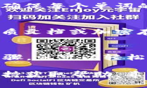 恢复Tokenim 2.0钱包的方法通常涉及几个步骤，具体取决于您是否有备份助记词或私钥。以下是一般的恢复流程：

### 第一步：检查钱包信息
在尝试恢复您的Tokenim 2.0钱包之前，首先确保您有所有必要的信息。这包括您的助记词、私钥或恢复代码。如果您没有这些信息，那么恢复钱包将会非常困难。

### 第二步：安装或更新Tokenim 2.0应用
确保您在设备上安装了最新版本的Tokenim 2.0应用程序。如果您已经安装，请检查是否需要更新。通常，最新版本修复了程序的漏洞，增强了安全性。

### 第三步：打开钱包恢复界面
打开Tokenim 2.0应用，寻找“恢复钱包”或“导入钱包”的选项。通常，这一选项会在设置或者登录界面显现。

### 第四步：输入助记词或私钥
在恢复界面，输入您的助记词或者私钥。助记词通常是一组随机的单词，而私钥则是一个长字符串。请务必小心，确保没有输入错误，因为这些信息是您恢复钱包的关键。

### 第五步：确认和完成恢复
输入信息后，确认无误，点击“恢复”或“导入”按钮。系统会花几秒钟或几分钟时间进行验证，并将您的钱包数据导入。如果一切顺利，您将看到恢复后的钱包界面，显示您的资产和交易记录。

### 第六步：安全设置
恢复成功后，不要忘记重新设置您的安全措施。这可能包括设置新的密码，启用双重验证，或者其他安全选项。维护良好的安全习惯是确保您的资产安全的关键。

### 常见问题解答
在恢复钱包的过程中，您可能会遇到以下几个常见问题：

#### h41. 我没有备份助记词，可以恢复吗？/h4
如果没有助记词或私钥，大多数情况下，恢复钱包是非常困难的。请务必在将来备份这些信息，因为它们是您资产的唯一访问方式。

#### h42. 助记词输入错误怎么办？/h4
如果在输入助记词时出现错误，系统通常会返回一个错误信息。您可以尝试重新输入，确保每个单词的拼写和顺序都正确。

#### h43. 如何确保我的私钥安全？/h4
私钥是极其敏感的信息，应该保存在安全的地方。避免将其保存在在线设备上，使用纸质文档或加密存储设备。

### 总结
恢复Tokenim 2.0钱包并不是一件困难的事情，只要您拥有必要的信息和遵循以上步骤，就可以轻松完成。然而，为了防止未来的麻烦，务必养成良好的备份和安全习惯。

如果您在恢复过程中遇到其他问题，建议查看Tokenim的官方支持文档或联系技术支持获取帮助。希望这些信息对您有所帮助！