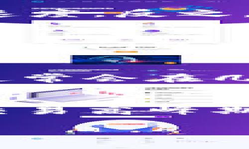 要将Tokenim 2.0转入火币钱包的时间并没有一个固定的答案，这主要取决于多个因素。以下是一些可能影响转账时间的因素：

区块链网络的繁忙程度
转账时间的一大关键因素是当前区块链网络的繁忙程度。如果网络交易数量较多，可能导致确认时间变长。在高峰时段，交易可能需要更长的处理时间，这意味着你的转账可能会延迟。

转账手续费的选择
在进行转账时，通常会有不同的手续费选择。选择更高的手续费通常意味着你的交易会被优先处理，从而加快转账速度。反之，选择较低手续费的转账可能会面临更长的等待时间。

Tokenim 2.0的转账确认时间
Tokenim 2.0本身的转账确认时间也可能有所不同。通常来说，新币种在第一时间内确认的速度较快，但也可能因技术问题而有所延迟。了解Tokenim 2.0的特性可以帮助我们更好地预估转账时间。

火币交易所的处理时间
在将Tokenim 2.0转至火币钱包后，火币交易所将需要时间来处理这笔转账。火币会在收到你的转账后进行确认，通常会在几分钟到几个小时的时间内完成。但如果当前交易量很大，处理时间也可能会随之增加。

总结
总体而言，将Tokenim 2.0转入火币钱包的时间可能从几分钟到几小时不等。为了确保尽可能快的转账，建议你在交易高峰期外进行转账，并选择适当的手续费。如果你在转账过程中遇到任何问题，火币的客户支持通常会非常乐意提供帮助。

如果你还有其他具体的问题或需要更多的帮助，请随时问我！