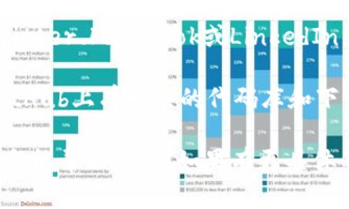 关于“tokenim”的下载和使用，这里提供一些建议和信息：

如果你是在询问有关某个特定应用或区块链项目“Tokenim”的信息，请尝试以下步骤：

1. **官方网站**：访问Tokenim的官方网站，通常官方会提供最新版本的软件下载链接及使用说明。

2. **应用商店**：如果Tokenim是一个移动应用，可以在Apple App Store或Google Play Store中搜索“Tokenim”，查看是否有可供下载的版本。

3. **区块链社区**：在加密货币相关的社区或论坛（如Reddit、Telegram等）中，寻找Tokenim的讨论，那里可能会有用户分享下载链接或使用经验。

4. **社交媒体**：关注Tokenim的官方社交媒体账号，如Twitter、Facebook或LinkedIn，了解最新的消息和动态。

5. **GitHub**：如果Tokenim是一个开源项目，可能会在GitHub上有相关的代码库和下载说明。

请确保从官方渠道下载软件，以避免安全风险。希望这些信息能帮助到你！如果有更具体的问题，请提供更多详细信息。