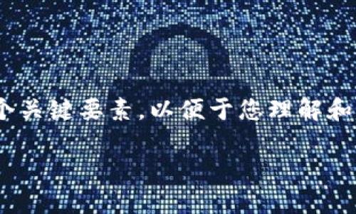 在讨论“tokenim 2.0”密码规则时，我们需要明确一下几个关键要素，以便于您理解和遵循相关的安全指南。以下是一些可能的密码规则和建议：

### Tokenim 2.0 安全密码规则，让你的账户更安全！