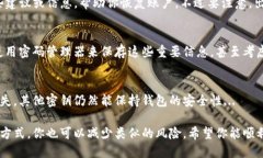 在使用Tokenim 2.0时，如果忘记了助记词，可能会导