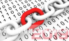 : TokenIM 2.0合约：引领区块链技术革命的未来之钥