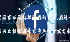 调用Tokenim 2.0钱包接口通常涉及几个步骤，包括获