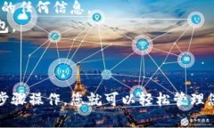 要删除Tokenim中待创建的钱包，您可以按照以下步