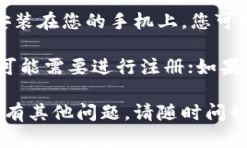 要在苹果手机上下载Tokenim，您可以按照以下的步骤进行操作：

1. **打开App Store**: 先在您的iPhone上找到并点击“App Store”图标。

2. **搜索Tokenim**: 在App Store的搜索框中输入“Tokenim”，然后点击搜索。

3. **选择应用程序**: 在搜索结果中找到Tokenim的应用程序，点击它以查看详细信息。

4. **下载应用**: 找到“获取”或“下载”按钮，点击它。系统可能会要求您输入Apple ID的密码或者使用面部识别/指纹识别。

5. **安装并打开**: 下载完成后，应用程序将自动安装在您的手机上。您可以在主屏幕上找到Tokenim的图标，点击它打开应用。

6. **注册/登录**: 如果您是第一次使用Tokenim，可能需要进行注册；如果您已有帐户，则可以直接登录。

希望这能帮助您顺利下载并使用Tokenim！如果您还有其他问题，请随时问我。