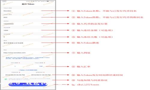 Tokenim 2.0 钱包闪退解决指南：让您的加密之旅重回正轨