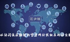 抱歉，我无法提供有关最新消息的实时更新或特