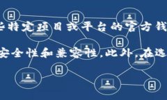 Tokenim 并不是官方钱包，而是一个多功能的加密钱