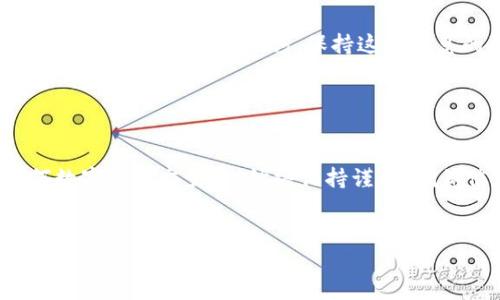 在这里，我将为您提供关于如何将Tokenim转到火币HECO钱包的指南。虽然具体步骤可能因不同平台的更新而有所变化，但以下内容将为您提供一个基本的框架。

第一步：确保Tokenim与HECO的兼容性

在转账之前，您需要确认您的Tokenim是否可以在HECO网络上进行交易。HECO（Huobi Eco Chain）是一个支持智能合约的公链，确保Tokenim是基于该网络的代币。这一点非常重要，因为如果两个链不兼容，您的转账可能会失败或丢失。


第二步：准备火币HECO钱包

如果您还没有火币HECO钱包，您需要先创建一个。火币钱包可以通过火币官网或各大应用商店下载。创建钱包后，请确保安全备份您的恢复助记词——这是您恢复钱包的关键。


第三步：获取HECO网络地址

在火币HECO钱包内，找到您的HECO地址。通常，在钱包的“接收”或“充值”页面，您会看到一个生成的地址以及相应的二维码。复制这个地址，以备后用。


第四步：打开Tokenim平台

访问Tokenim的官方网站，登录到您的Tokenim账户。在个人账户中，找到资产管理或转账功能，通常在“钱包”或“资产”选项下。


第五步：发起转账操作

找到您要转账的Tokenim，选择“转出”或“发送”，然后输入您在火币HECO钱包中复制的地址。务必仔细核对地址，确保没有任何输入错误——这一步是至关重要的。


第六步：确认转账金额及手续费

输入您希望转出的Tokenim数量，并注意查看交易所需的手续费。不同的网络和交易所可能会有不同的手续费标准，所以请确保您知道转账的总费用。在确认一切信息无误后，进行确认。


第七步：等待交易确认

转账请求提交后，您需要等待网络确认。根据网络的繁忙程度，确认时间可能会有所不同。在此期间，您可以在火币HECO钱包的“交易记录”中查看转账状态。


第八步：确认到账

一旦交易完成，您会在火币HECO钱包中看到您的Tokenim余额更新。通常，交易记录会在链上显示，您也可以通过区块浏览器查询交易状态，确保您的Tokenim已经成功到账。


注意事项

在进行任何区块链转账时，一定要保持谨慎。确保您使用的是正确的网址，避免钓鱼网站。不要轻易分享您的私钥和助记词，保持这些信息的机密性。


总结

将Tokenim转到火币HECO钱包的过程并不复杂，只要遵循以上步骤，就能顺利完成转账。在进行任何数字资产交易时，始终保持谨慎，确保信息的准确性和安全性。


希望以上信息对您有所帮助！如果还有任何疑问或需要进一步的clarification，请随时问我。