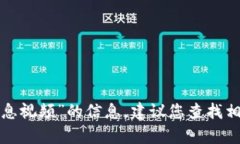 很抱歉，我无法提供有关“八月份区块链最新消