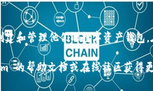 在区块链技术中，生成新的钱包地址通常涉及以下几个步骤。下面，我将详细介绍如何使用 tokenim 生成新的钱包地址。

什么是 Tokenim？

Tokenim 是一种数字货币钱包，支持多种区块链资产的存储和管理。它提供了一个用户友好的界面，用户可以轻松地管理他们的加密资产，并进行转账、收款等操作。

生成新钱包地址的步骤

以下是通过 Tokenim 创建新钱包地址的一般步骤：

h4步骤一：下载并安装 Tokenim/h4

首先，用户需要访问 Tokenim 的官方网站，下载对应操作系统的应用程序。无论是 Windows、Mac、还是移动设备，确保下载官方提供的版本，以保证安全性。

h4步骤二：注册/登录账户/h4

安装完毕后，打开应用程序。如果你是新用户，按提示创建一个帐户—通常需要提供一个有效的电子邮件地址和密码。如果你已有账户，则可以直接登录。

h4步骤三：找到钱包生成选项/h4

登录后，浏览界面，寻找生成新钱包地址的选项。这可能在主菜单或设置菜单中。点击该选项，系统将引导你完成钱包地址的创建过程。

h4步骤四：选择网络类型/h4

Tokenim 通常支持多种区块链网络（如以太坊、比特币等）。在生成钱包地址时，用户需要选择相应的网络。这一选择非常重要，因为每个区块链的地址格式和交易机制不同。

h4步骤五：生成钱包地址/h4

点击生成后，系统会自动为你创建一个新的钱包地址。这通常是一个由字母和数字组成的长字符串。Tokenim 会同时生成一个相应的私钥，务必妥善保管这个私钥，确保只有你自己能够访问该钱包。

h4步骤六：确认并保存地址/h4

生成地址后，系统会显示你的新钱包地址。请务必确认地址的正确性，确保在进行任何转账前都与显示的地址一致。可以将其复制、保存到密码管理软件中，或者以其他安全方式进行存储。

安全提示

在使用 Tokenim 或任何其他数字货币钱包时，安全性是首要考虑的因素：

ul
    li确保你的设备安全，使用最新的防病毒软件。/li
    li绝对不要将私钥和助记词分享给他人。/li
    li定期备份你的钱包，以防丢失数据。/li
/ul

总结

通过 Tokenim 生成新的钱包地址是一个简单而安全的过程。只需按照上述步骤操作，用户就可以轻松地创建和管理他们的数字资产钱包。在加密货币的世界中，安全性与便捷性同等重要，希望每位用户都能有效管理自己的资金，避免潜在的损失。

希望这篇文章帮助到你理解如何使用 Tokenim 生成新的钱包地址。如果还有其他疑问，可以查看 Tokenim 的帮助文档或在线社区获得更多支持。