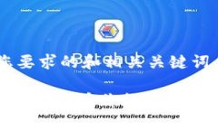 以下是一个符合您要求的和相关关键词。如何在