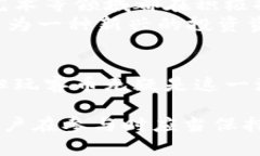 玩客币（Wankecoin）是一种基于区块链技术的数字