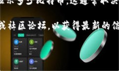 Tokenim 2.0 是一个加密项目或平台，与比特币的具