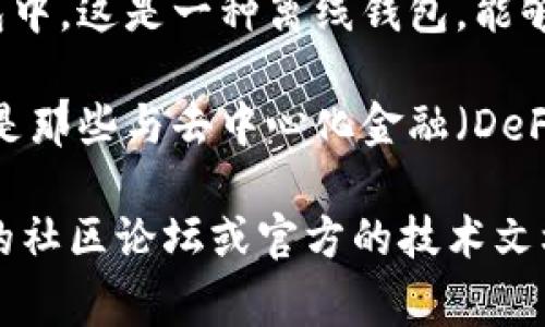 TokenIM是一种数字货币或代币的一种形式，通常与区块链技术相关。其存储位置取决于特定的代币类型和您使用的钱包或平台。以下是一些代币存储的常见方式：

1. **区块链钱包**：代币通常存储在区块链钱包中。这些钱包可以是软件钱包（如MetaMask、Trust Wallet）或硬件钱包（如Ledger、Trezor）。

2. **交易所账户**：一些用户选择将代币存放在中心化交易所（如Binance、Coinbase）中，但是这并不是最安全的选择，因为交易所可能遭受黑客攻击。

3. **冷钱包**：对于长期持有的代币，很多人选择将其存放在冷钱包中，这是一种离线钱包，能够提供更高的安全性。

4. **智能合约**：在某些情况下，代币可以存放在智能合约中，特别是那些与去中心化金融（DeFi）相关的代币。

如果您想获得TokenIM的具体存储位置及使用建议，建议查阅相关的社区论坛或官方的技术文档。记得始终保持有关您的私钥和助记词的安全，以防止丢失或被盗。