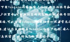 关于 ＂tokenim 2.0 钱包账号在哪里＂ 的问题，您可