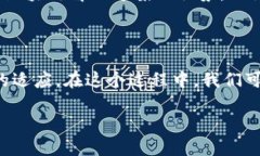   区块链：从比特币的附庸到独立王国的崛起！