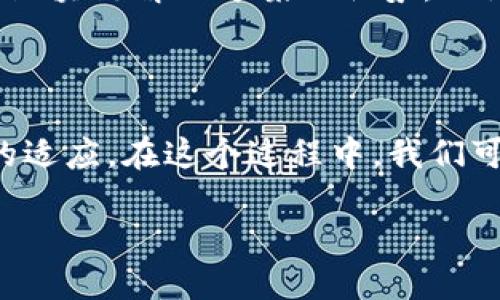   区块链：从比特币的附庸到独立王国的崛起！ / 
 guanjianci 区块链, 比特币, 数字货币, 脱离 /guanjianci 

一、引言：比特币的“母亲”——区块链的诞生

2010年，随着比特币的首次亮相，一场关于数字货币的革命悄然开始。在此之前，区块链技术已经孕育而生，它就像是一位默默无闻的母亲，静待自己的孩子（比特币）走出成长之路。从那时起，区块链与比特币之间纠缠不清的关系逐渐显露出复杂的面貌。

那么，区块链什么时候才能脱离比特币，真正独立成为一个强大的金融工具与科技创新的代表？这...真的是个复杂的话题，我们不妨从历史的角度来审视这个问题。

二、区块链与比特币的关系：依存与共生

我们都知道，比特币是基于区块链技术构建的第一款成功的数字货币。它的成功让世人初次领略到了区块链的魅力——去中心化、透明度、数据不可篡改。也正因此，比特币勾勒出了区块链的潜力，以及其在金融领域的诸多应用。

然而，这个依存关系也让区块链深深嵌入了比特币的阴影之中。作为“出生”于比特币的技术，许多人对区块链的认知几乎全都与比特币挂钩：想要了解区块链？先学习比特币...这使得区块链的发展几乎被“比特币迷住了”。

三、市场的变化：区块链走向独立

随着科技的发展，越来越多的行业意识到区块链的巨大潜力。比如，金融、物流、供应链、医疗等多个领域，纷纷开起了区块链的探索之路。这一趋势就像一位勇敢的探索者，为区块链铺就了独立的道路。

实际上，在过去的几年中，区块链技术已经逐步扩展到比特币以外的领域。以太坊的出现就是一个典型案例。在它诞生之前，许多人还在怀疑区块链的应用能否超越比特币，然而以太坊让人们看到，一个全新的世界正在开启——智能合约，也因此而生。

四、突破瓶颈：技术发展与应用场景的扩展

区块链逐渐独立的关键，还在于技术的不断突破。从最初单一的交易记录，到现在复杂的智能合约与去中心化金融（DeFi）产品，区块链技术自身的演变，为它的独立打开了“新天地”。在这样的背景下，区块链已经不再是比特币的附庸，而是发展成为一个多元化的生态系统。

例如，金融科技行业早已意识到，通过区块链可以有效降低交易成本、提高透明度，同时保护用户数据隐私，这使得它们在各自的市场上抢占了先机。在这一过程中，区块链技术的独立应用场景日益增多：数字身份、版权保护、供应链管理等各种“商业新玩意”纷纷涌现。

五、文化因素：区块链之路的“英雄史诗”

你可曾想过，区块链竟然也会受到文化因素的影响？有趣的是，在不同的国家与地区，人们对于区块链的认知和接受度却大相径庭。在一些国家，政府与企业顺应这一潮流，积极推动区块链技术的发展；而在另一些地方，还存在着强烈的抵制情绪。

比如，在某些国家，区块链被视为一场科技革命的象征，企业家们争先恐后地投身于这个“新时代”。而在另一部分地区，人们对区块链持谨慎态度，他们更愿意停留在对比特币的认可上，提起“区块链”时难免带上几分怀疑的色彩。这种文化因素，实际上对于区块链“脱离”比特币的进程，会产生重要的影响。

六、未来展望：区块链的真正独立

我们想象中的区块链独立发展，究竟会是什么样子？也许，未来的区块链不仅会在金融领域大放异彩，还将覆盖更多的应用场景。在这个理想的世界中，区块链如同一棵大树，枝繁叶茂，如同科技与文化的交融，让全球的各个行业在创新与转型中找到了新的出路。

区块链的未来，可能会是一个无数个小区块链共同构成的庞大网络，每一个块都是自由、创新且拥有独立性的科技项目。它们可以进行高效的相互协作和资源共享，充分发挥区块链解决方案的优势。无论是在社会治理、资源分配，还是个人隐私保护等方面，区块链都有望发挥它至关重要的作用。

七、总结：漫长而美丽的分离之路

总的来说，区块链脱离比特币的过程，是一个漫长而复杂的进程。尽管在技术、文化和市场环境等多方面都出现了积极的变化，但要实现完全的独立，仍需时间的沉淀与社会的适应。在这个过程中，我们可以期待区块链未来的无限可能，就像那句老话：真正的伟大，始于微小的变化。从比特币的附庸走向独立王国，区块链的脚步将会越来越稳健，也会有越来越多的人为之鼓掌。

那么，问题来了：你认为区块链的未来像什么？这或许是一个值得我们深思的命题，而这个命题，正是区块链与比特币关系变迁的最好体现。