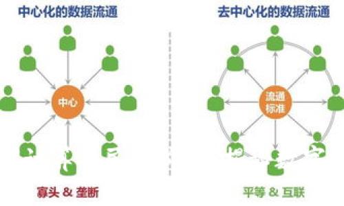 区块链技术如何计算人民币价值：揭秘数字货币背后的秘密
