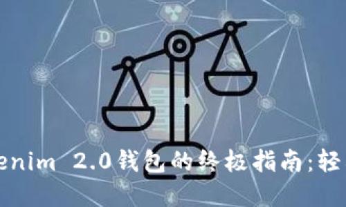火币提现到Tokenim 2.0钱包的终极指南：轻松掌握资产流转