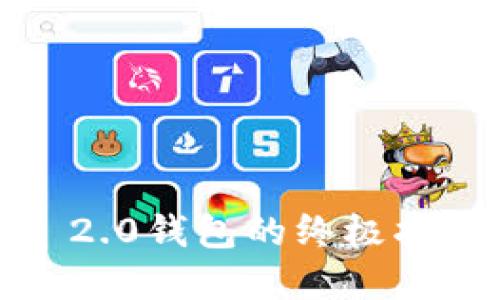 火币提现到Tokenim 2.0钱包的终极指南：轻松掌握资产流转