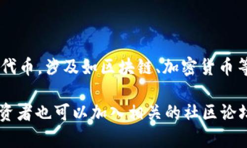 截至我知识的截止日期（2023年10月），Tokenim的具体升级信息并不在数据范围内。Tokenim是一种数字资产或代币，涉及如区块链、加密货币等领域的技术与应用。在这些领域里，项目会定期更新，推出新功能、协议或改进以适应市场需求或者提升用户体验。

若要获取Tokenim最新的升级信息，建议访问其官方网站或社交媒体渠道，阅读最新的公告和更新文件。用户和投资者也可以加入相关的社区论坛或社群，实时获取讨论和反馈。这些平台通常是获取项目最新动态的重要渠道。