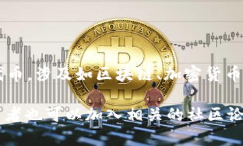 截至我知识的截止日期（2023年10月），Tokenim的具体升级信息并不在数据范围内。Tokenim是一种数字资产或代币，涉及如区块链、加密货币等领域的技术与应用。在这些领域里，项目会定期更新，推出新功能、协议或改进以适应市场需求或者提升用户体验。

若要获取Tokenim最新的升级信息，建议访问其官方网站或社交媒体渠道，阅读最新的公告和更新文件。用户和投资者也可以加入相关的社区论坛或社群，实时获取讨论和反馈。这些平台通常是获取项目最新动态的重要渠道。
