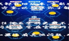 更新 Tokenim 2.0 的步骤通常如下所示，但具体操作