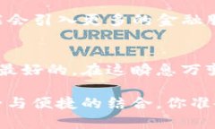 fei库神钱包与TokenIM 2.0：数字货币未来的新选择