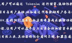 Tokenim 是一个加密货币和区块链领域的工具或平台