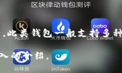 Tokenim 2.0 身份钱包是基于区块链技术的一种数字