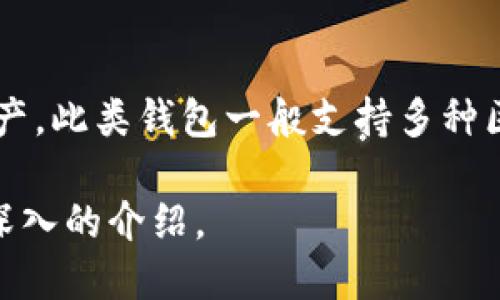 Tokenim 2.0 身份钱包是基于区块链技术的一种数字身份管理工具，它可以用于安全地存储和管理用户的身份信息和数字资产。此类钱包一般支持多种区块链网络，具体支持的链因技术实现而异，Tokenim 2.0 可能会支持以太坊、BSC（币安智能链）、Polygon等流行的区块链网络。

如果您希望了解更详细的信息，比如 Tokenim 2.0 的具体功能、使用场景或相关安全性等方面，请告诉我，我可以为您提供更深入的介绍。