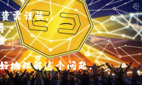 区块链硬币的价值因市场波动而异，因此要准确回答“30万硬币值多少人民币”这个问题，需要关注特定的硬币种类以及当前的市场价格。以下是一个简要的指南，帮助你理解这个问题：

### 1. 硬币种类

区块链上有许多种加密货币，如比特币（BTC）、以太坊（ETH）、莱特币（LTC）等。每种硬币的价值都是不同的，因此首先需要确认你提问的是哪种硬币。

### 2. 当前市场价格

加密货币的价格在全球各大交易所中时刻波动，因此你需要查看最新的市场价格。这可以通过访问加密货币交易平台、财经新闻网站或使用相关的手机应用来获取。

### 3. 计算方式 

一旦你确定了硬币的种类和当前价格，就可以通过以下公式来计算30万硬币的价值：

\[
\text{总价值（人民币）} = \text{硬币数量} \times \text{当前单价（人民币）}
\]

### 4. 例子

假设你在讨论的是以太坊（ETH），而当前以太坊的价格为2000人民币，那么：

\[
\text{总价值} = 300000 \times 2000 = 600000000 \text{人民币}
\]

### 5. 注意事项

- **市场风险**: 加密货币市场极其波动，价格可能在短时间内剧烈变化，投资需谨慎。
- **信息来源**: 确保从可靠的来源获取价格信息，以免受到虚假信息的误导。
- **监管**: 不同国家对加密货币的态度也各不相同，需注意可能的法律风险。

以上是关于“区块链30万硬币值多少人民币”的详细解读。希望这能帮助你更好地理解这个问题。